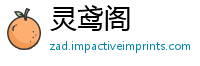 灵鸢阁